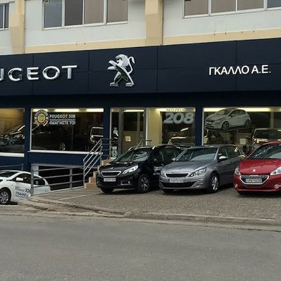Εγκαίνια για τη μονάδα μεταχειρισμένων της Peugeot ΓΚΑΛΛΟ