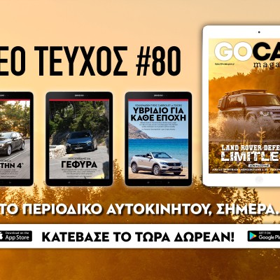 GOCAR Magazine 80: Live the experience