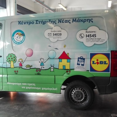 Η Continental «Συμβάλλει ασφαλώς» στο «Χαμόγελο του Παιδιού»