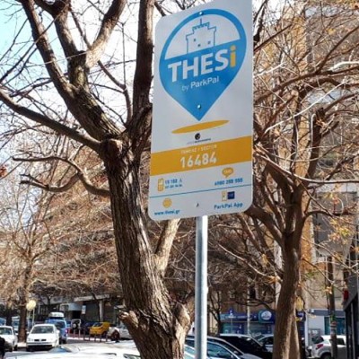 Επέστρεψε η ελεγχόμενη στάθμευση στη Θεσσαλονίκη