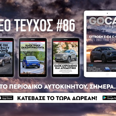 GOCAR Magazine 86: New Age SUV