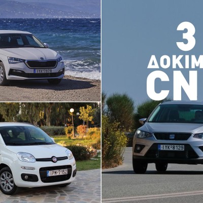 Δοκιμή CNG: Seat Arona, Skoda Scala ή Fiat Panda;