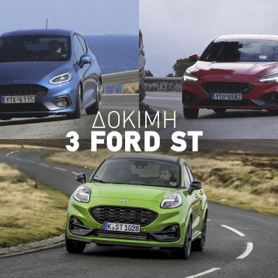 Δοκιμάζουμε 3 Ford ST: Fiesta, Focus, Puma – Ποιο σου κάνει «κλικ»;