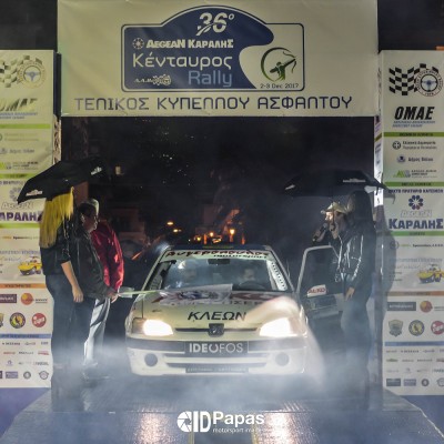 39ο Ράλλυ Κένταυρος: Διήμερο!