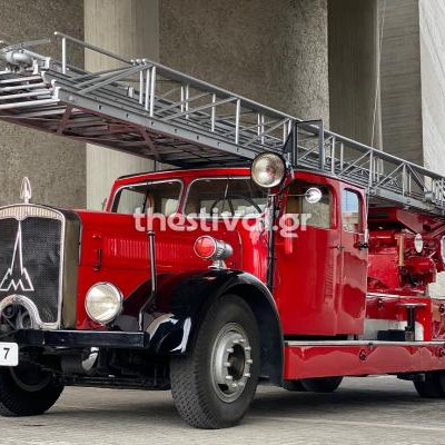 Αυτό είναι το παλαιότερο πυροσβεστικό!