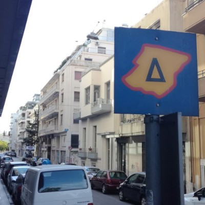 Επιστρέφει ο Δακτύλιος με πολύ αυστηρά μέτρα – Ελευθερία μόνο στα ηλεκτρικά αυτοκίνητα