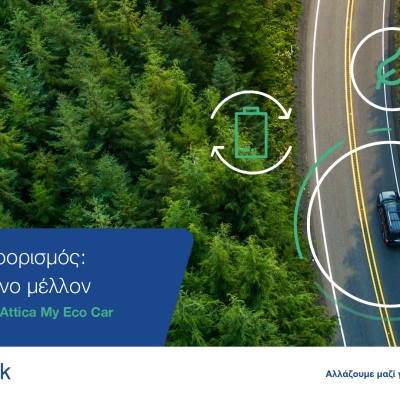 3 λόγοι να επιλέξεις το επόμενο αυτοκίνητό σου τώρα!