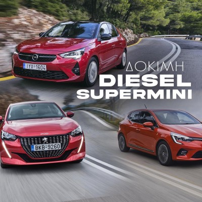 Δοκιμάζουμε 3 diesel supermini - Ποιο προτιμάς;