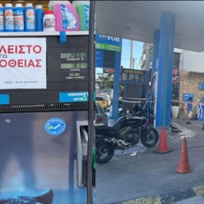 Πρόστιμα ΣΟΚ και σφράγισμα σε όσα πρατήρια κλέβουν – Δείτε τι ισχύει