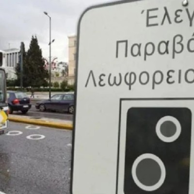 Προσοχή: Μπήκαν οι κάμερες στις λεωφορειολωρίδες της Αθήνας – Δείτε σε ποιους δρόμους