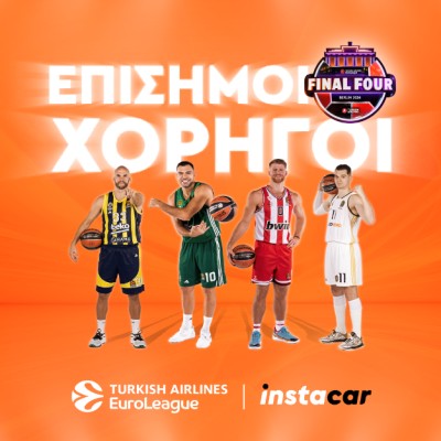 Ελληνική εταιρεία με αυτοκίνητα χορηγός στο Final Four της Euroleague