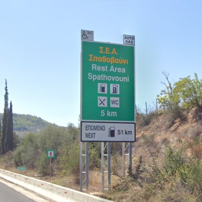 Όλα τα ΣΕΑ στις εθνικές οδούς - Αναλυτικά οι σταθμοί