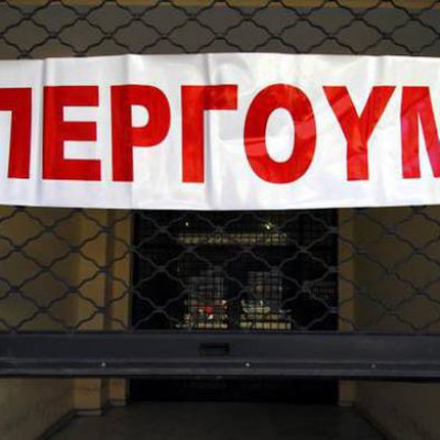 Απεργία 20 Νοεμβρίου: Βάζουν στοπ στη χώρα – Τι θα γίνει με Μετρό και λεωφορεία, πως θα πάμε στις δουλειές