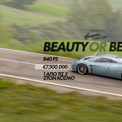 ΝΕΟ VIDEO – Pagani Huayra Codalunga: Δοκιμάζουμε το hypercar των 7,5 εκατομμυρίων ευρώ