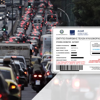 Άνοιξε η πλατφόρμα για τα Τέλη Κυκλοφορίας του 2026 – Πώς θα πληρώσεις