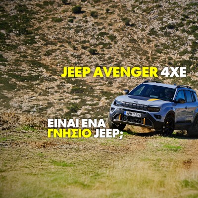 Νέο Video: Δοκιμάζουμε το Jeep Avenger 4xe