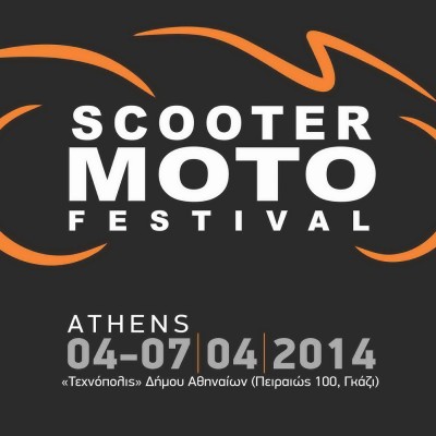 Sccoter Moto Festival 2014 στο Γκάζι