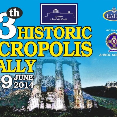 Αντίστροφη μέτρηση για το Ιστορικό Ακρόπολις