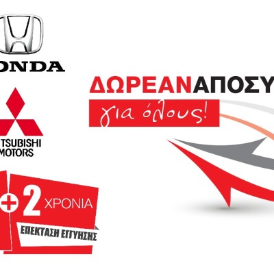 Honda - Mitsubishi: Δωρεάν Απόσυρση & 2 χρόνια Επέκτασης Εγγύησης