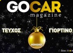 GOCAR Magazine #16 - Teaser video