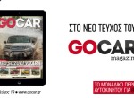 GOCAR Magazine 19 teaser