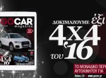 GOCAR Magazine #26 TEASER