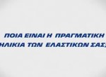 Michelin Hellas - Ποια είναι η πραγματική ηλικία των ελαστικών