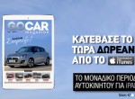 GOCAR Magazine #42 TEASER