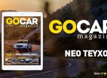 GOCAR Magazine #43 TEASER