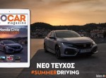 GOCAR Magazine #44 TEASER