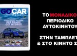 GOCAR Magazine # 66