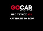 GOCAR Magazine # 71 Teaser