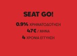 SEAT GO! 2020