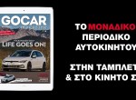 GOCAR Magazine #76 teaser