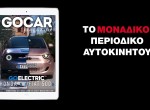 GOCAR Magazine # 87 TEASER