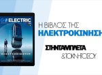 GOELECTRIC Magazine #1