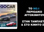 GOCAR Magazine - Teaser #102