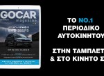 GOCAR Magazine - Teaser #106