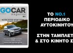 GOCAR Magazine - Teaser #107