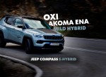 GOCAR TEST - Jeep Compass 1.5T e-Hybrid
