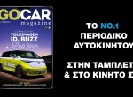 GOCAR Magazine - 101 Teaser