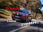 GOCAR TEST - Suzuki S-Cross Strong Hybrid AllGrip