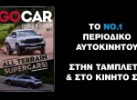 GOCAR Magazine - 114 - Teaser