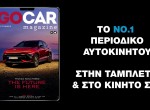 GOCAR Magazine - 115 - Teaser