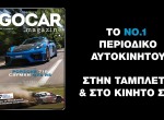 GOCAR Magazine #117 - Teaser