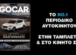 GOCAR Magazine #118 | Teaser