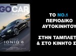 GOCAR Magazine - #120 TEASER