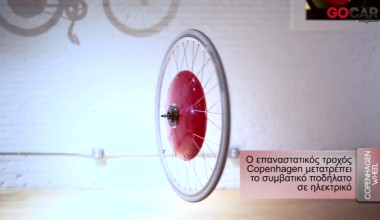 Copenhagen Wheel for Electric bicycle