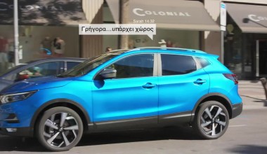 Νέο Nissan QASHQAI : Intelligent Around View Monitor