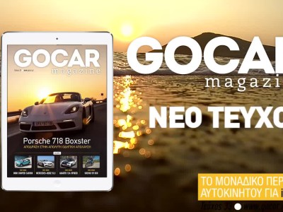 GOCAR Magazine #33 TEASER